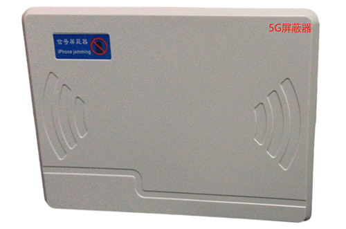 南城经济型移动通信干扰器7路