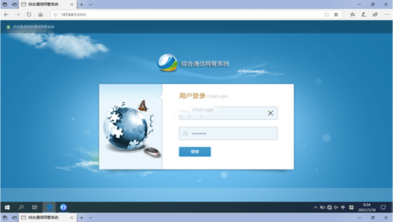  南城无线通信对讲调度网管系统