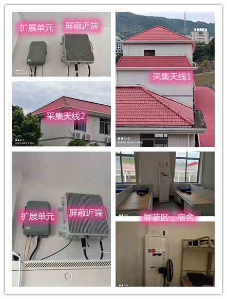  南城某武警部队宿舍屏蔽案例（数字信令级）