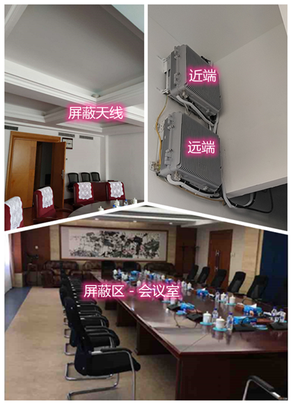  南城某机关单位会议室屏蔽案例（数字信令级）