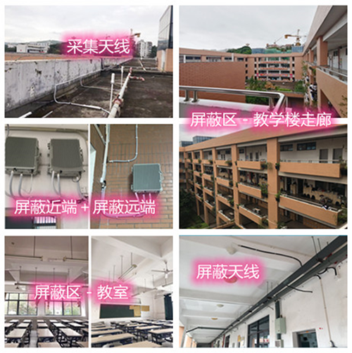  南城某中学考场屏蔽案例（数字信令级）